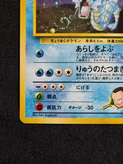 [NM] Gym Heroes Giovanni's Gyarados Gradable Japanese Pokemon TCG / AU - Image 4