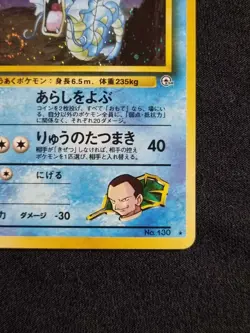 [NM] Gym Heroes Giovanni's Gyarados Gradable Japanese Pokemon TCG / AU - Image 5