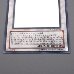 Yu-Gi-Oh yugioh Black Rose Dragon CSOC-JP039 Ghost Rare NM-EX Japanese r728 - Image 4