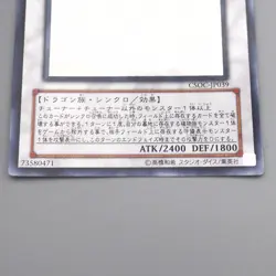 Yu-Gi-Oh yugioh Black Rose Dragon CSOC-JP039 Ghost Rare NM Japanese s641 - Image 4