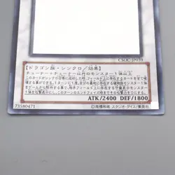 Yu-Gi-Oh yugioh Black Rose Dragon CSOC-JP039 Ghost Rare Excellent Japanese s820 - Image 4