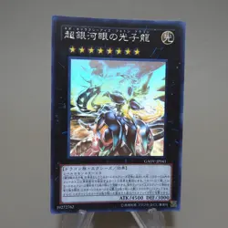 Yu-Gi-Oh Neo Galaxy-Eyes Photon Dragon GAOV-JP041 Ghost NM Japanese k023 - Image 2