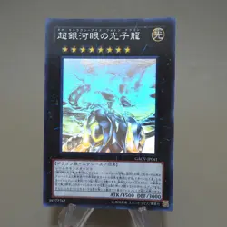 Yu-Gi-Oh Neo Galaxy-Eyes Photon Dragon GAOV-JP041 Ghost NM Japanese k023 - Image 3