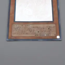 Yu-Gi-Oh Rainbow Dragon TAEV-JP006 Ghost Rare 2007 NM-EX Japanese q056 - Image 4