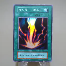 Yu-Gi-Oh yugioh Raigeki Super Rare Initial Starter BOX NM-EX Japanese k057 - Image 2