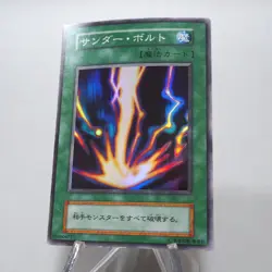 Yu-Gi-Oh yugioh Raigeki Super Rare Initial Starter BOX EX Japanese i322 - Image 3