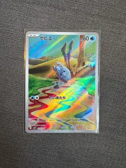 Frigibax AR 075/071 SV2P Snow Hazard - Pokemon Card Japanese Scarlet & Violet - Image 1
