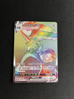 Melmetal Vmax 085/071 MINT/NM Japanese Pokemon Card Rainbow Full Art HR - Image 1