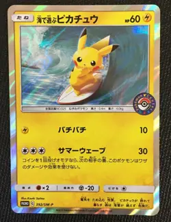 Pikachu Pokemon Card Water Fun Mint SMP 392/SM-P PROMO Japanese Holo F/S Cool - Image 1