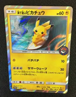 Pikachu Pokemon Card Water Fun Mint SMP 392/SM-P PROMO Japanese Holo F/S Cool - Image 2