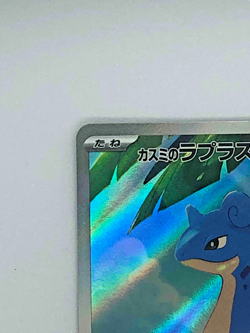 Misty’s Lapras AR 072/063 Heat Wave Arena sv9a Pokemon Card GAME Japanese NM - Image 4