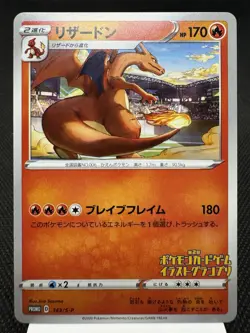 Charizard (Japanese) 143/S-P - Grand Prix Illustrator Promo Pokemon Card NM - Image 1