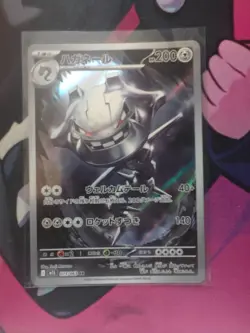 STEELIX 073/063 M1L MEGA BRAVE AR FULL ART RARE POKEMON JAPANESE HOLO CARD - Image 1