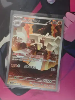 GARGANACL 070/063 M1L MEGA BRAVE AR FULL ART RARE POKEMON JAPANESE HOLO CARD - Image 1