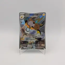 Raichu 211/193 Paldea Evolved IllustrationRare NEAR MINT PACK FRESH Pokemon Card - Image 1