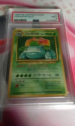 Pokemon PSA 9 Mint 1996 Venusaur Japanese Base Set Holo Card - Image 3