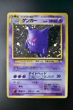 Gengar No. 094 Fossil 2000 Holo Rare Japanese Pokemon Card - Image 2