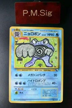Poliwrath No. 062 Vending Series 1 1998 Glossy Rare Japanese Pokemon Card - Image 1