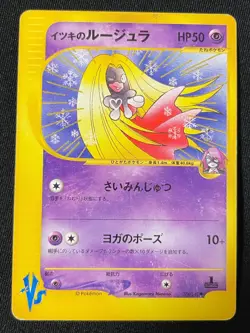 Jynx e Pokemon Card Game Very Rare Japan Pocket Monsters Nintendo F/S - Image 1