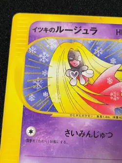 Jynx e Pokemon Card Game Very Rare Japan Pocket Monsters Nintendo F/S - Image 2