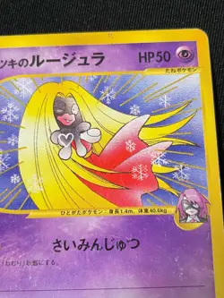 Jynx e Pokemon Card Game Very Rare Japan Pocket Monsters Nintendo F/S - Image 3