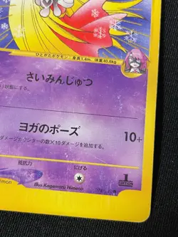 Jynx e Pokemon Card Game Very Rare Japan Pocket Monsters Nintendo F/S - Image 4