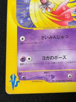 Jynx e Pokemon Card Game Very Rare Japan Pocket Monsters Nintendo F/S - Image 5