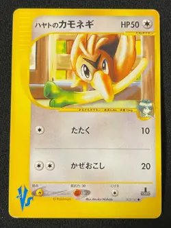 Farfetch'd e Pokemon Card Game Very Rare Japan Pocket Monsters Nintendo F/S - Image 1