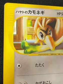 Farfetch'd e Pokemon Card Game Very Rare Japan Pocket Monsters Nintendo F/S - Image 2