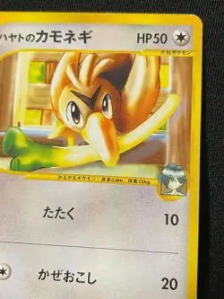 Farfetch'd e Pokemon Card Game Very Rare Japan Pocket Monsters Nintendo F/S - Image 3