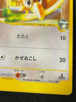 Farfetch'd e Pokemon Card Game Very Rare Japan Pocket Monsters Nintendo F/S - Image 4