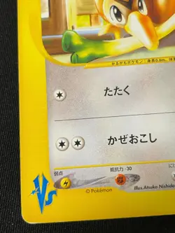 Farfetch'd e Pokemon Card Game Very Rare Japan Pocket Monsters Nintendo F/S - Image 5