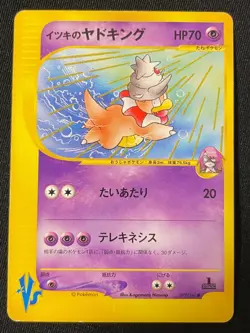 Slowking e Pokemon Card Game Very Rare Japan Pocket Monsters Nintendo F/S TCG - Image 1