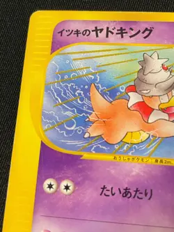 Slowking e Pokemon Card Game Very Rare Japan Pocket Monsters Nintendo F/S TCG - Image 2