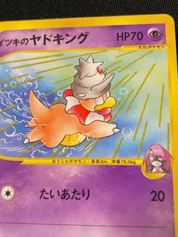 Slowking e Pokemon Card Game Very Rare Japan Pocket Monsters Nintendo F/S TCG - Image 3