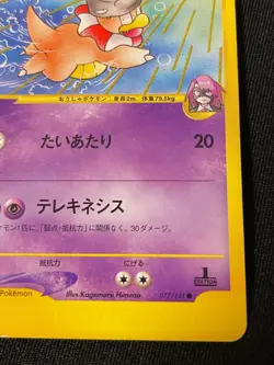 Slowking e Pokemon Card Game Very Rare Japan Pocket Monsters Nintendo F/S TCG - Image 4