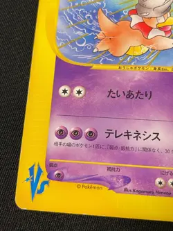 Slowking e Pokemon Card Game Very Rare Japan Pocket Monsters Nintendo F/S TCG - Image 5