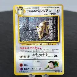 Giovanni's Persian Holo 053 Gym Challenge Japanese Pokemon Card 1999 NM ? - Image 1
