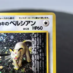 Giovanni's Persian Holo 053 Gym Challenge Japanese Pokemon Card 1999 NM ? - Image 4