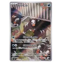 Houndour AR 115/108 Ruler of the Black Flame SV3 Pokemon Card GAME Japanese NM - Image 2
