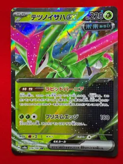 sv8a Terastal Festival Set of 3 RR 016/187 027/187 134/187 Pokemon Card Japanese - Image 3