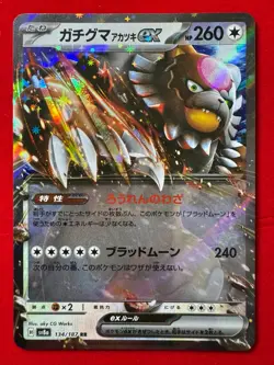 sv8a Terastal Festival Set of 3 RR 016/187 027/187 134/187 Pokemon Card Japanese - Image 5