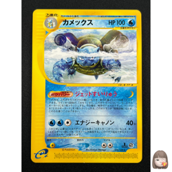 [NM] Blastoise Pokemon Card Japanese 076/128 Non Holo E Series 1st Edition GM48 - Image 1