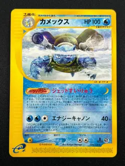 [NM] Blastoise Pokemon Card Japanese 076/128 Non Holo E Series 1st Edition GM48 - Image 2