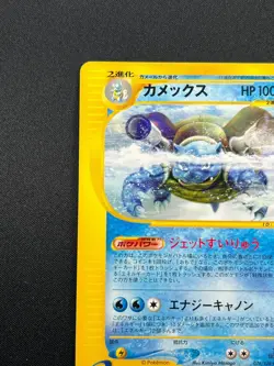 [NM] Blastoise Pokemon Card Japanese 076/128 Non Holo E Series 1st Edition GM48 - Image 4