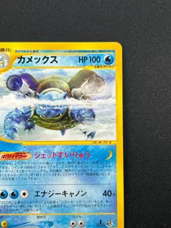 [NM] Blastoise Pokemon Card Japanese 076/128 Non Holo E Series 1st Edition GM48 - Image 5