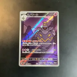 DUSKNOIR 070/064 - NM - SV6A NIGHT WANDERER HOLO JAPANESE AR POKEMON CARD - Image 1