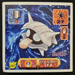 Japanese Shellder No. 293 Amada Sticker Non Holo Vintage Pokemon Sticker 1997 MP - Image 1