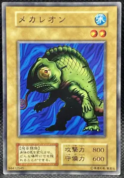 Yu Gi Oh! -Mechaleon/Japanese -No Ref -Common 1999 Booster6 old school - Image 1