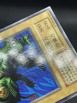 Yu Gi Oh! -Mechaleon/Japanese -No Ref -Common 1999 Booster6 old school - Image 5